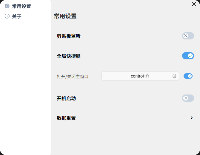 常用设置
