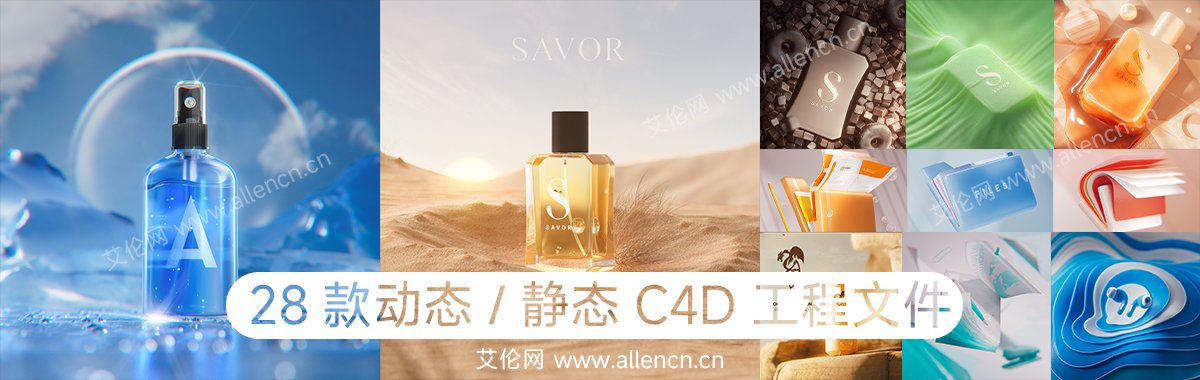 C4D工程