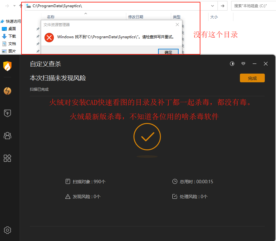 CAD快速看图6.3.2.99 破解版  火绒测试无毒{tag}(2)