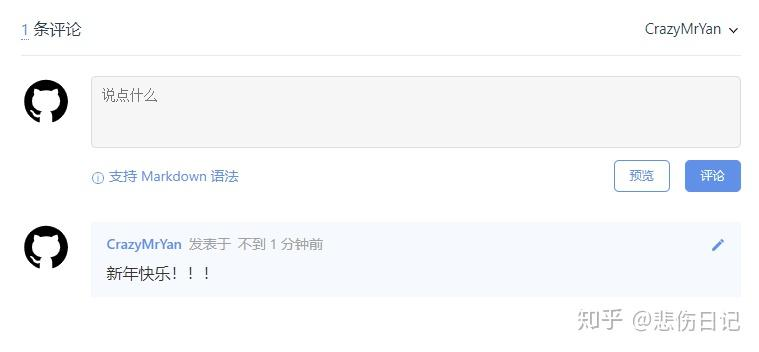 Gitalk 创建教程及使用经验分享