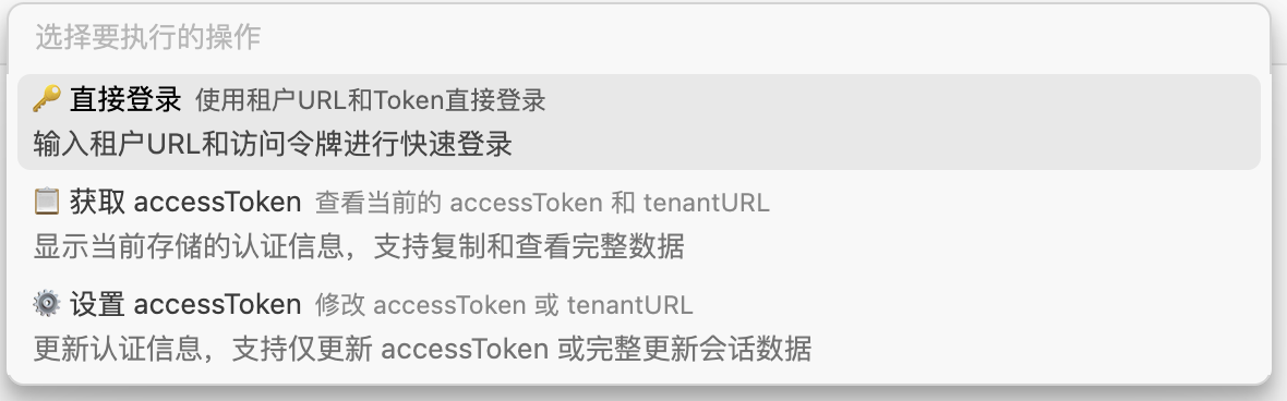 选择Augment:Token Manager 直接登陆