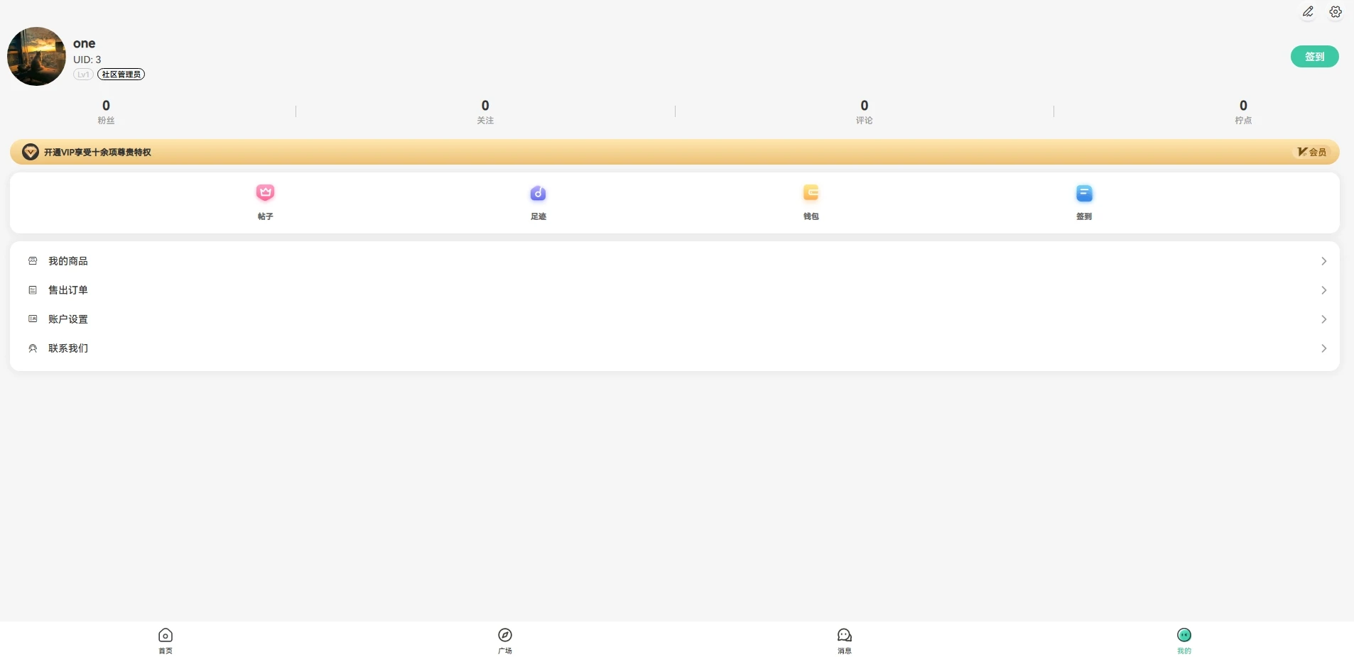电脑上的校园一角H5网页版