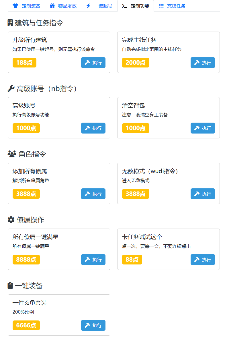 如图，良田的那个多功能后台怎么进？