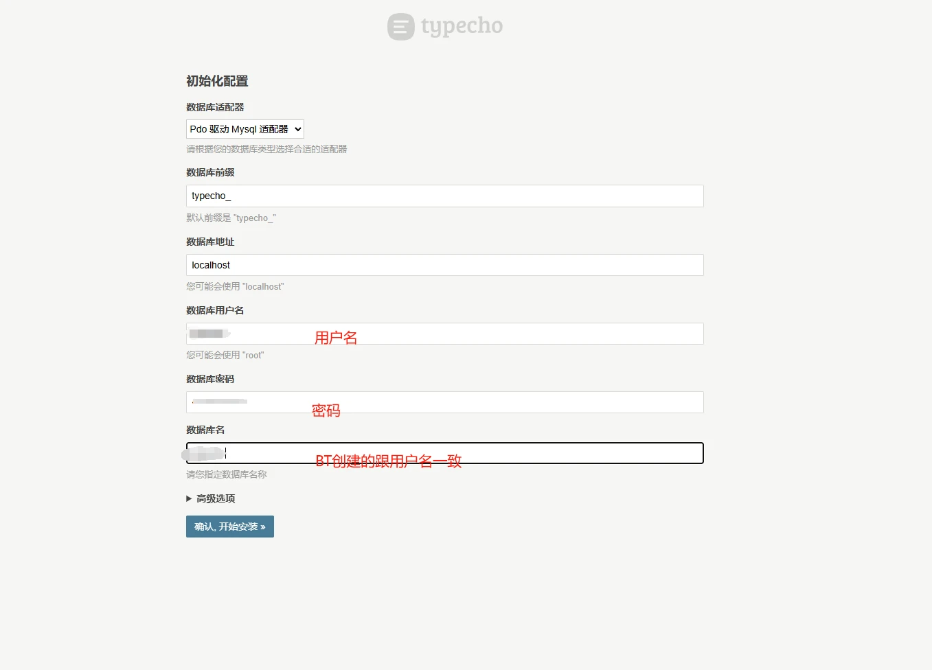 typecho安装 typecho安装