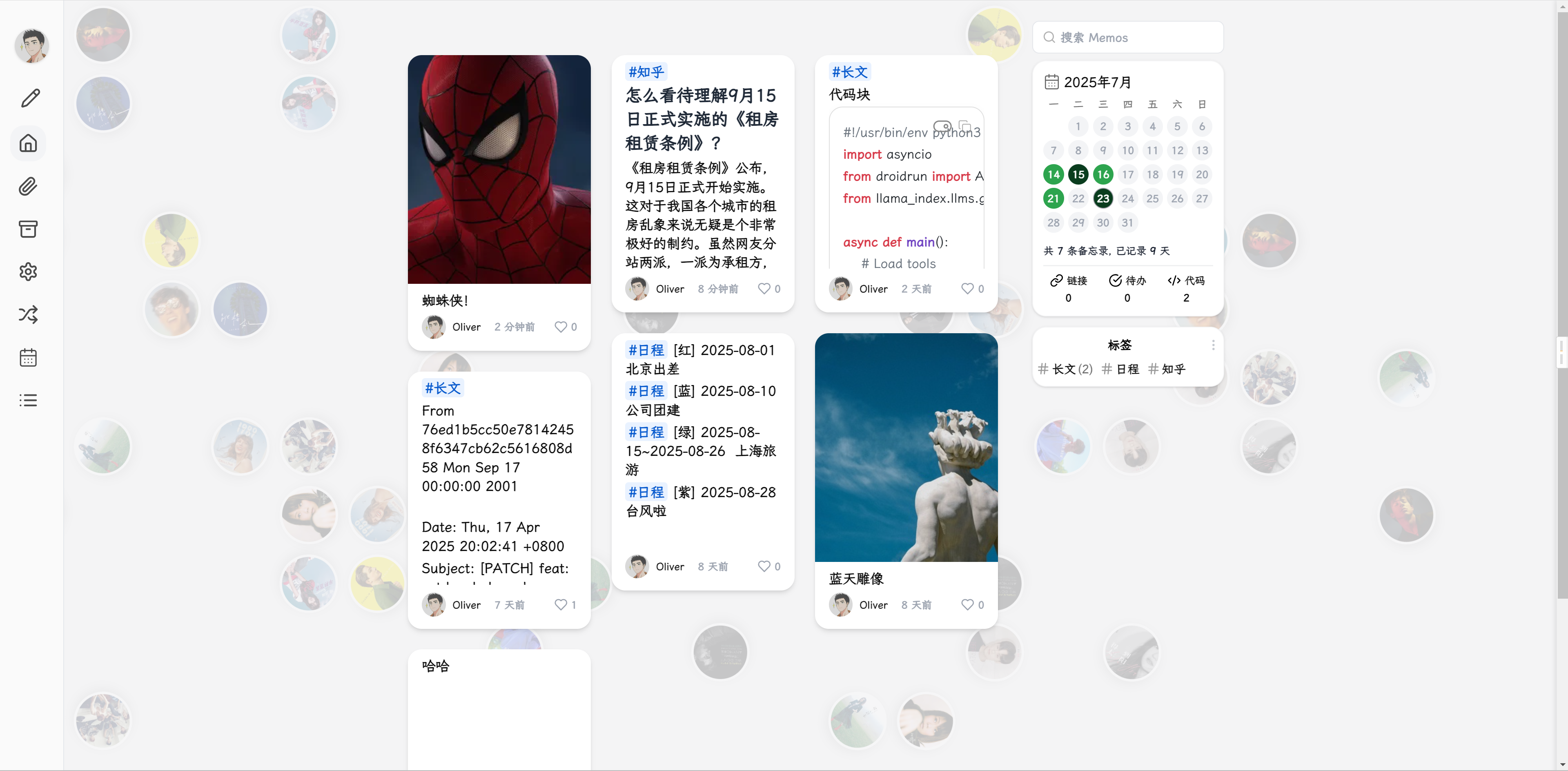 分享一下最近用 Cursor 开发 Memos 的一些成果