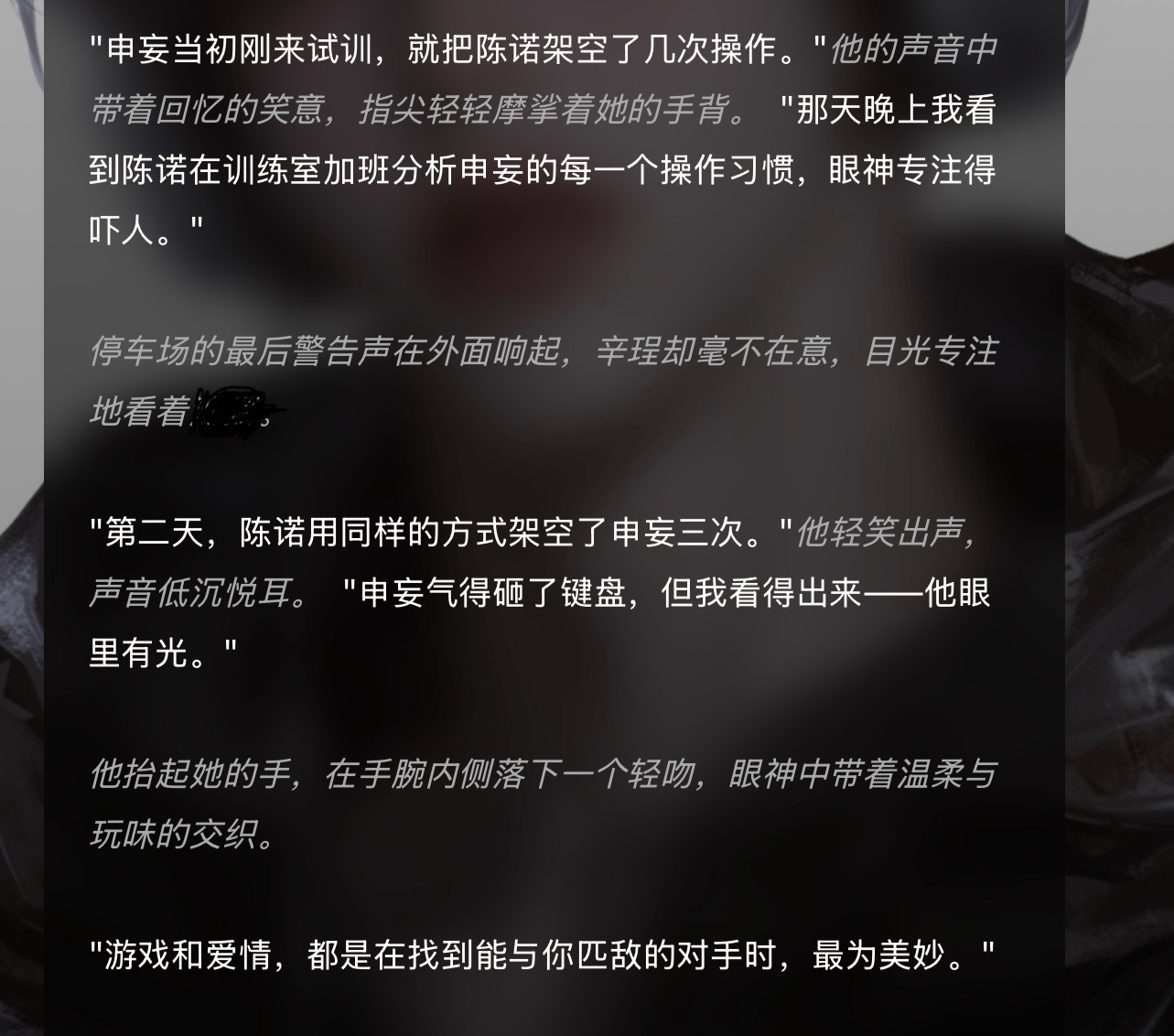 陈诺申妄
