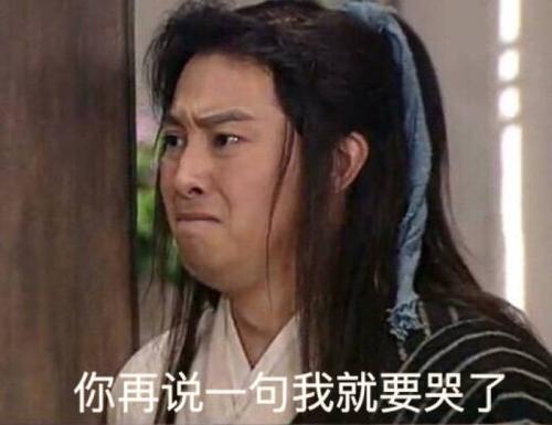 白展堂系列,白展堂搞笑表情