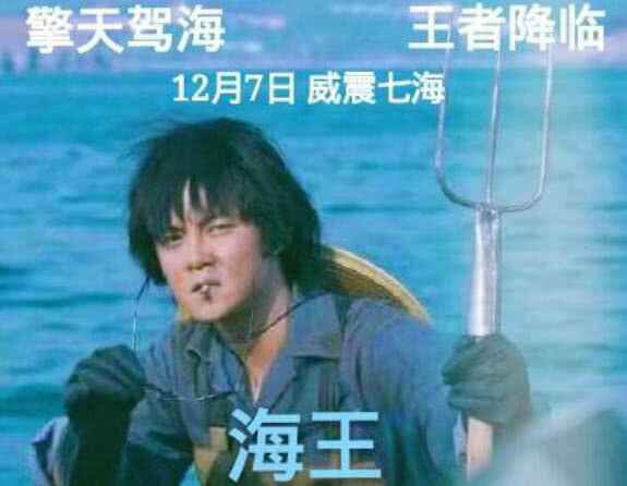 尹正,夏洛特烦恼尹正下海拿鱼叉