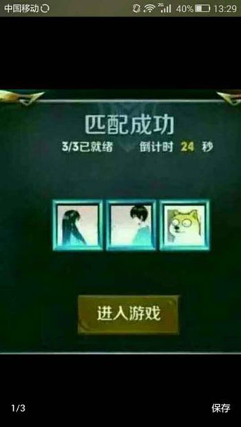 游戏匹配情侣VS单身狗,单身狗匹配成功