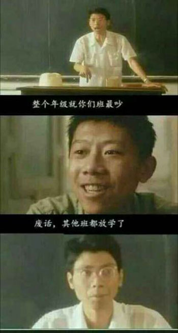 冯小刚阳光灿烂的日子,神回复系列