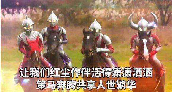 奥特曼:让我们红尘作伴,活得潇潇洒洒