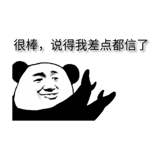 说得我差点就信了gif