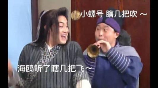 小螺号,瞎几把吹