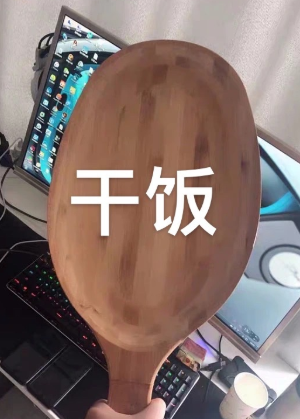干饭人表情包_干啥啥不行,干饭第一名
