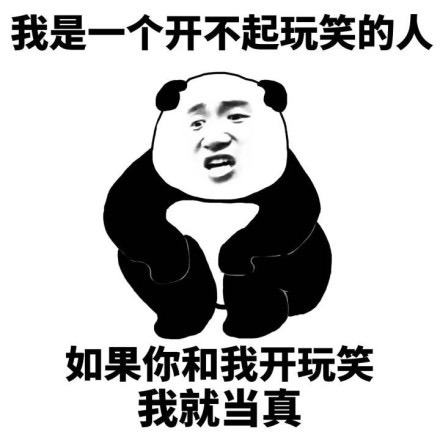 我是一个……经不起系列搞笑图_反转