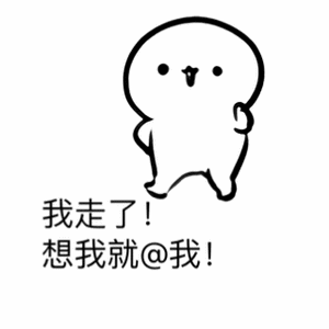 撩妹表情包_男女互撩聊天对话