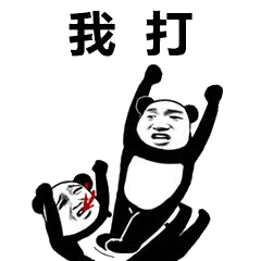我打-飞起来踹人