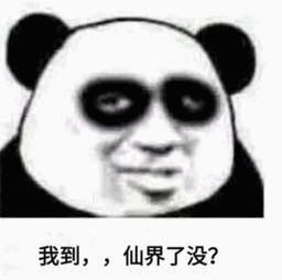 修仙:我到仙界了没?