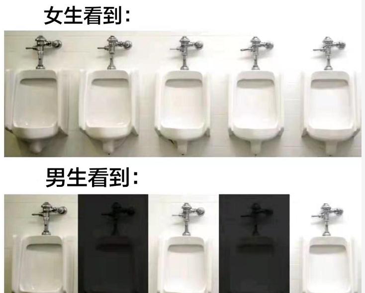 男生厕所:女看到的VS男生看到的(男生厕所站位图)