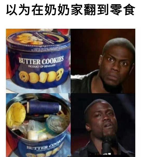 以为在奶奶家翻到零食(零食盒子装线团)
