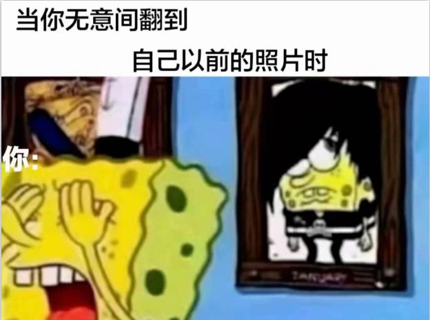 当你无意间翻到自己以前的照片时