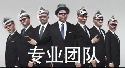 黑人抬棺表情包(史上最全)_黑人抬棺跳舞动图_专业团队_头像_在做了