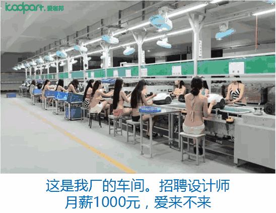 车间招人搞笑动图:这样的车间招聘,你确定不来吗?