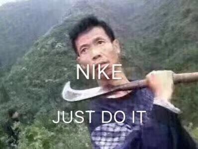 just do it表情包