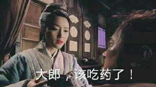 大郎该吃药了表情包