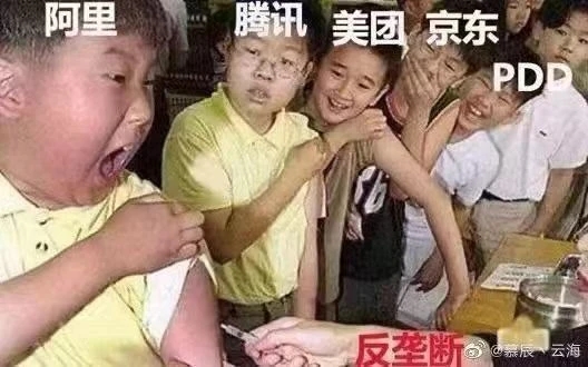 阿里被罚表情包_排队打针(阿里被罚其他人看笑话版)