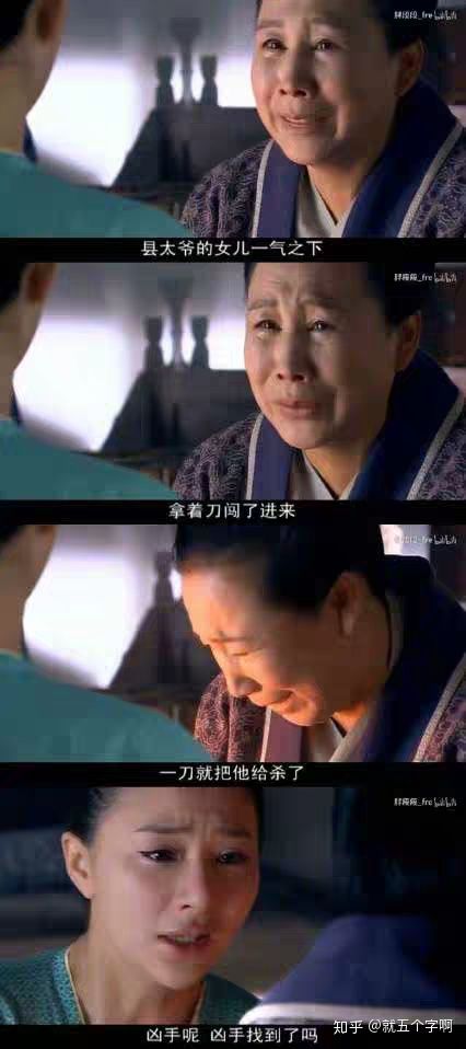凶手呢?凶手找到了吗?县太爷的女儿一气之下,一刀就把他给杀了