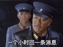 李云龙:一个小时回一条消息,你是王八吗?TM的王八犊子_亮剑