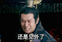 曹丕:连个黑丝腿照都不肯发,终究还是见外了表情包