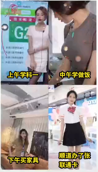 安安教练表情包,上午学科一、中午学做饭、下午买家具、顺道办了张联通卡