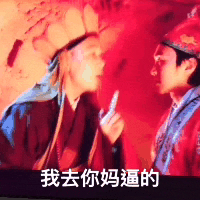 我去你妈的,周星驰打唐僧(大话西游片段gif)