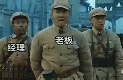 月底没业绩表情包—王有胜扇耳光版本_亮剑