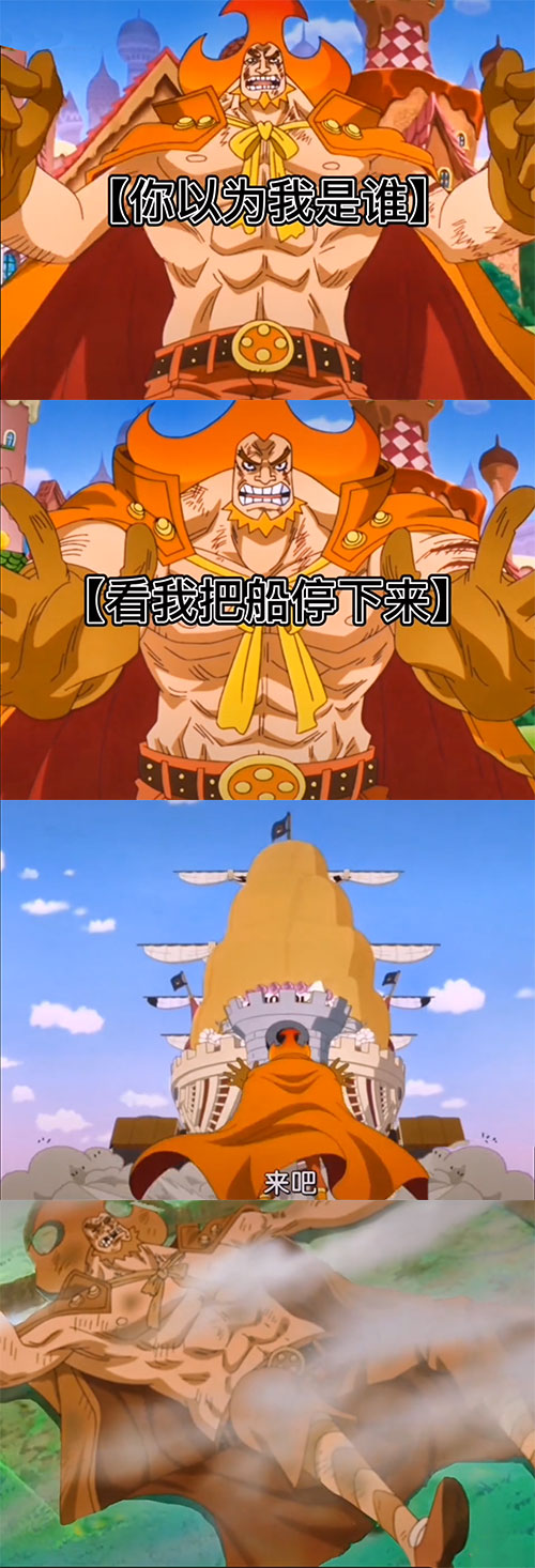 海贼王停船果实表情包(欧文)