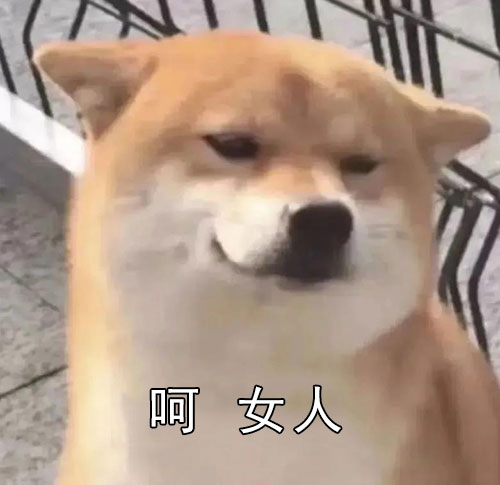 “呵 女人” 狗子一脸不屑