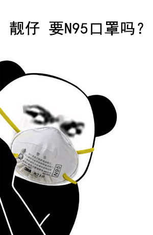 新冠(阳)系列表情包