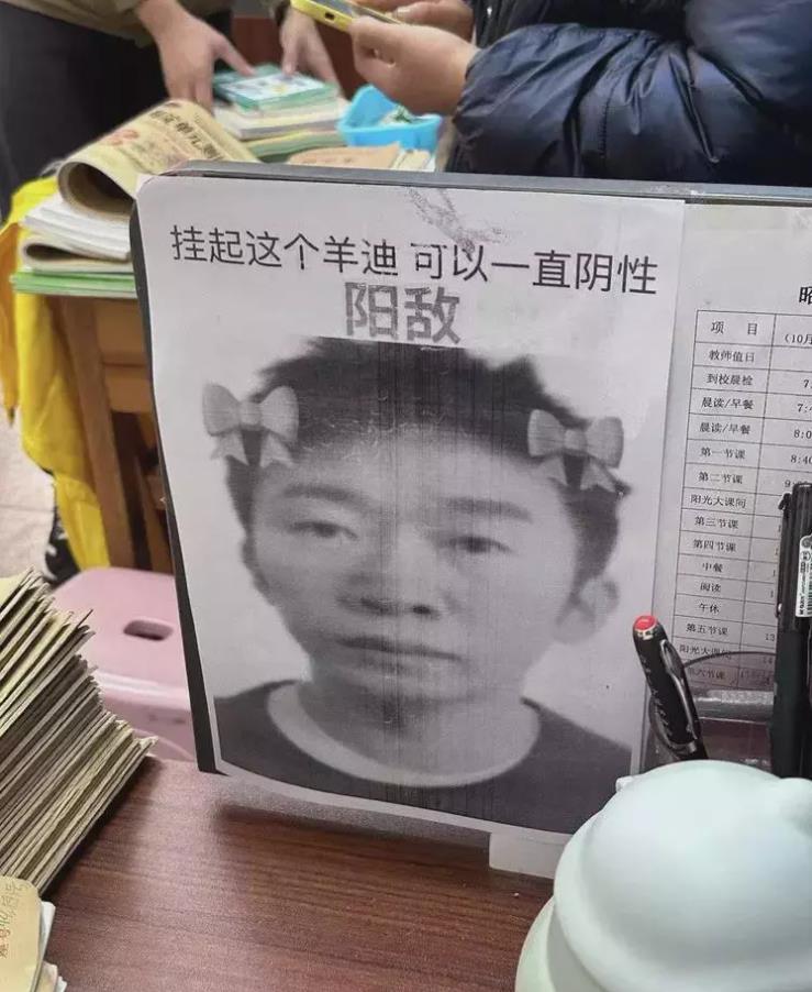 阳敌表情包—挂阳敌(杨迪)避开新冠