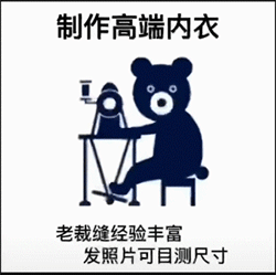 制作高端内衣,老裁缝经验丰富,发照片可目测尺寸