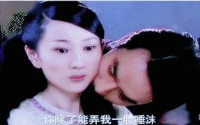 你除了能弄我一脸唾沫 还能干什么?