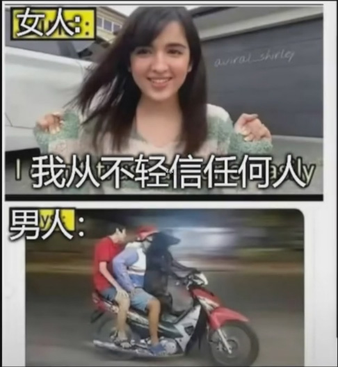 女人:我从不相信任何人! 男人:狗子你开车带我们回去!
