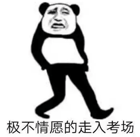 极不情愿的走进考场表情包(全套动图)
