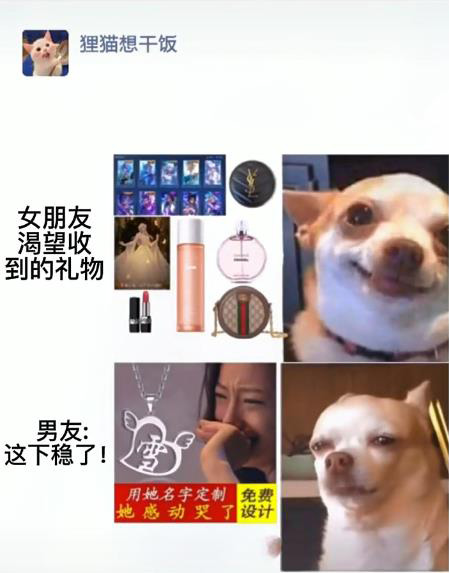女朋友渴望收到的礼物VS男友送的