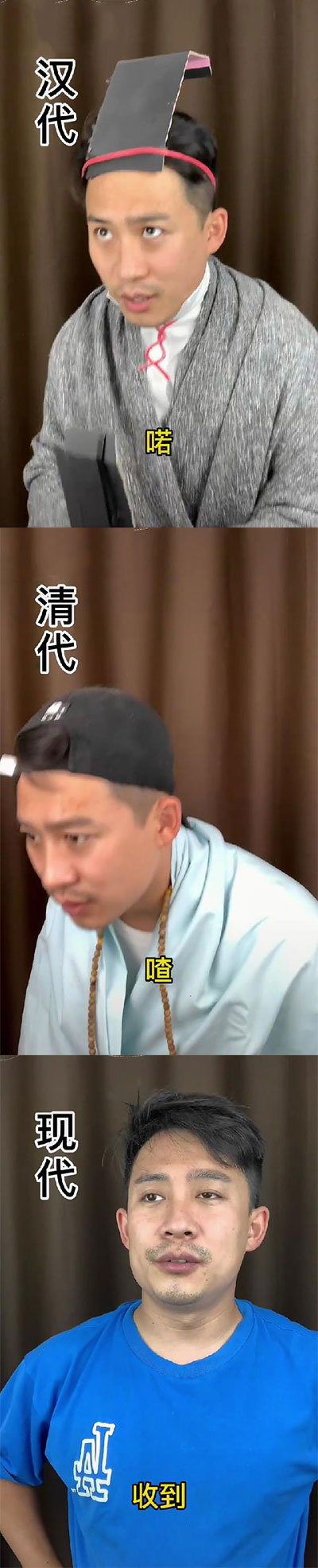 各朝代的奴才搞笑图 收到?