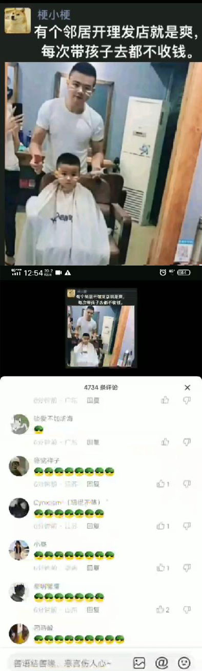 有个邻居开理发店就是爽,每次去都不收钱(绿帽子系列)
