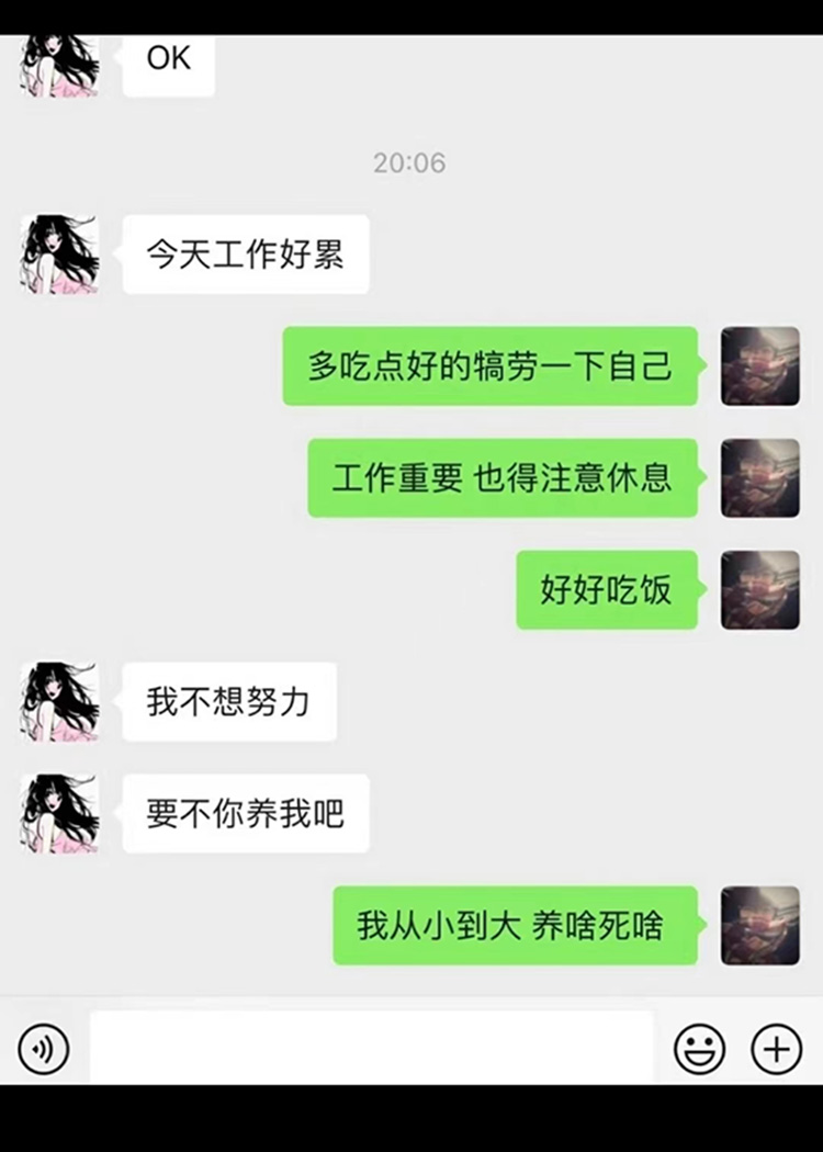 相亲终结篇——“我从小到大养啥死啥”