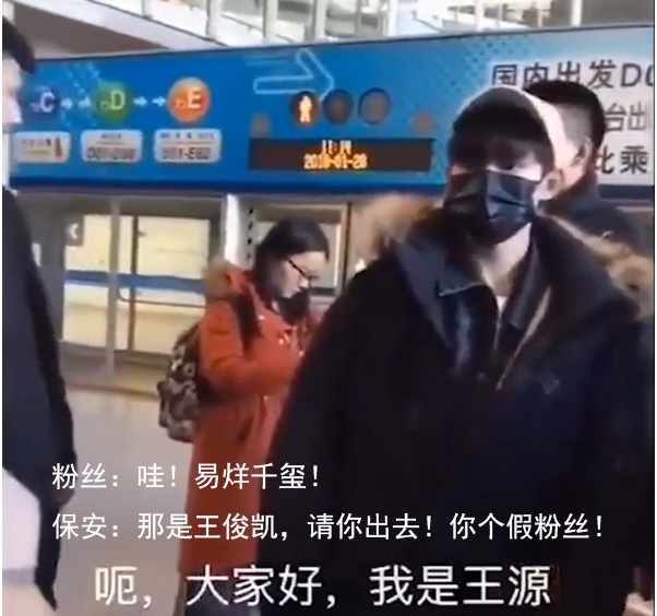 请你出去你个假粉丝表情包