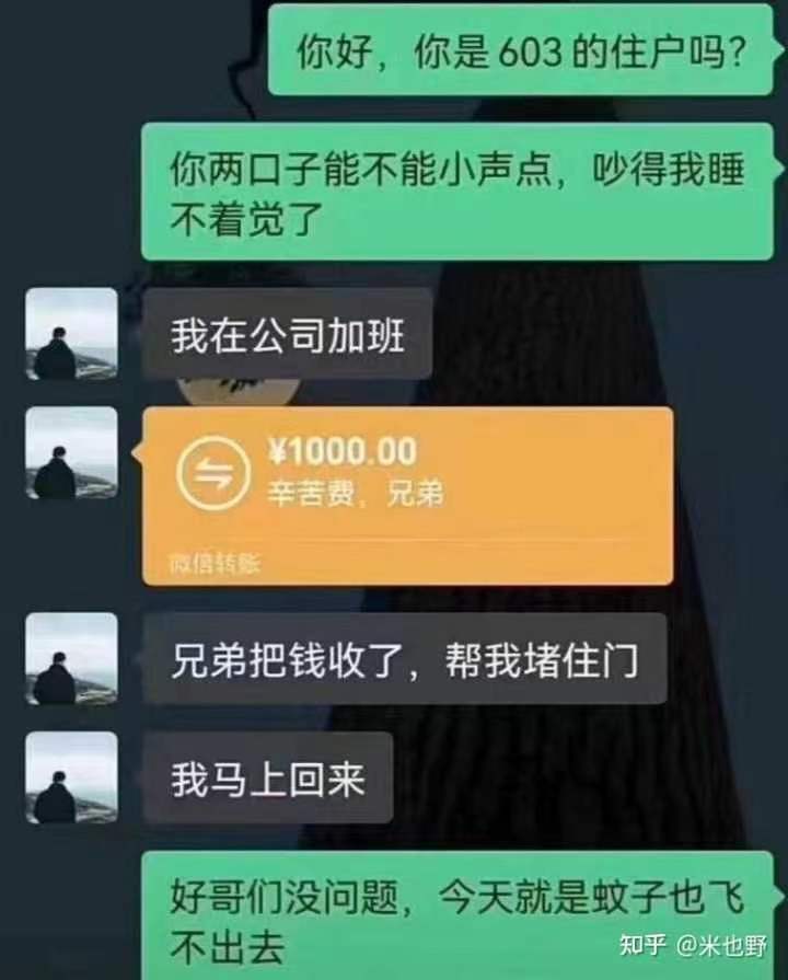 本想吐槽邻居,没想到赚了1000块!